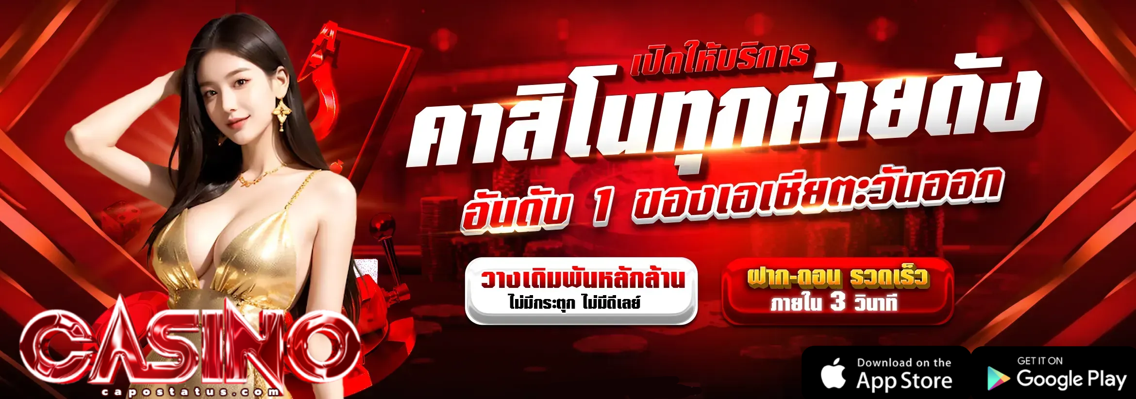 เว็บตรง ลิขสิทธิ์แท้